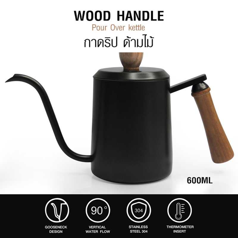 กาดริปกาแฟ กาคอห่าน เคลือบเทฟล่อน 600 ML ด้ามจับไม้