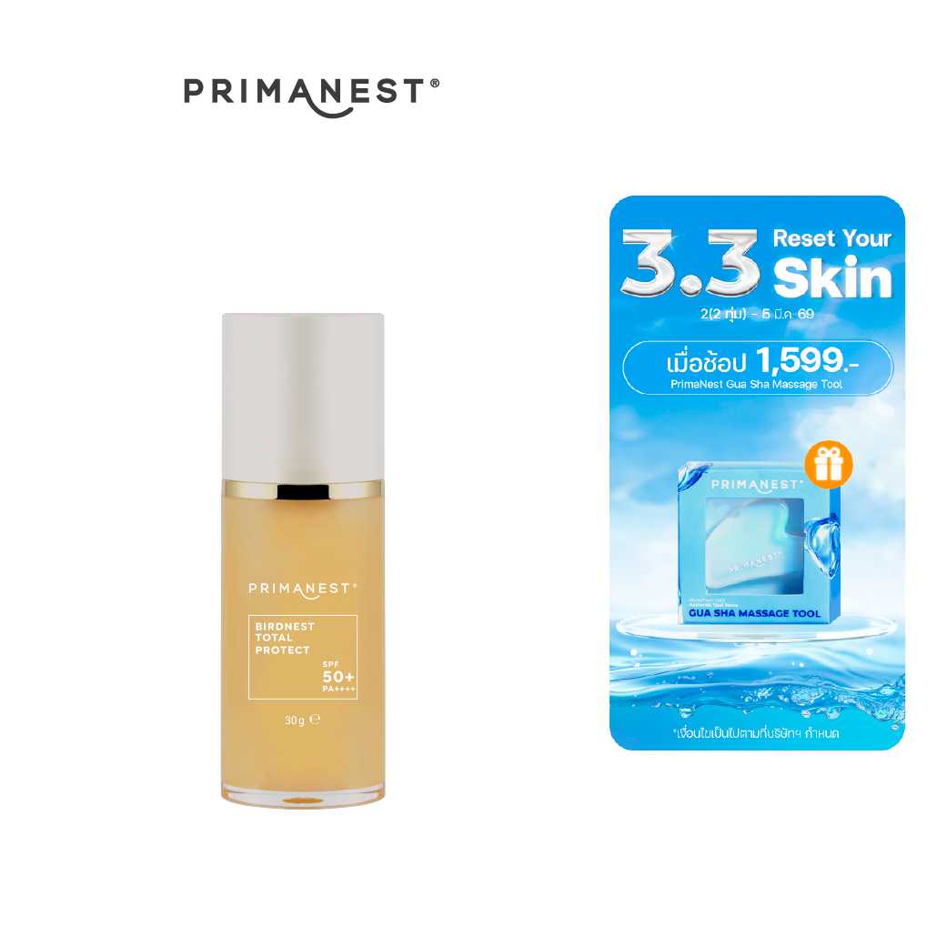 PrimaNest  Birdnest Total Protect SPF50 PA+++  30 ml.