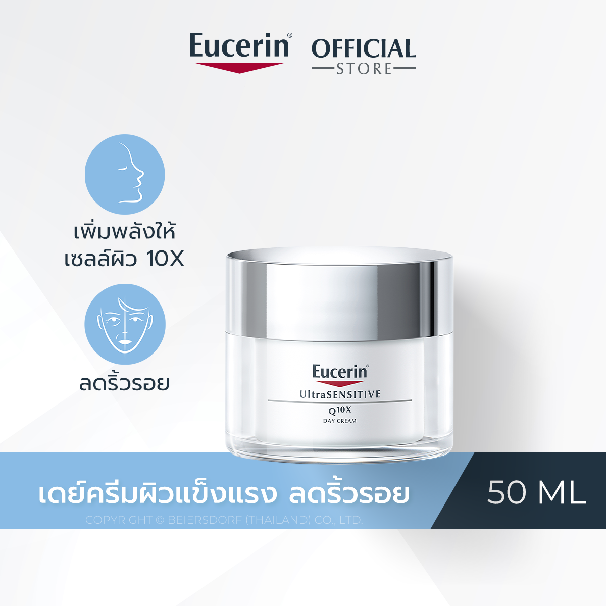 Eucerin UltraSENSITIVE Q10X DAY CREAM 50 ML