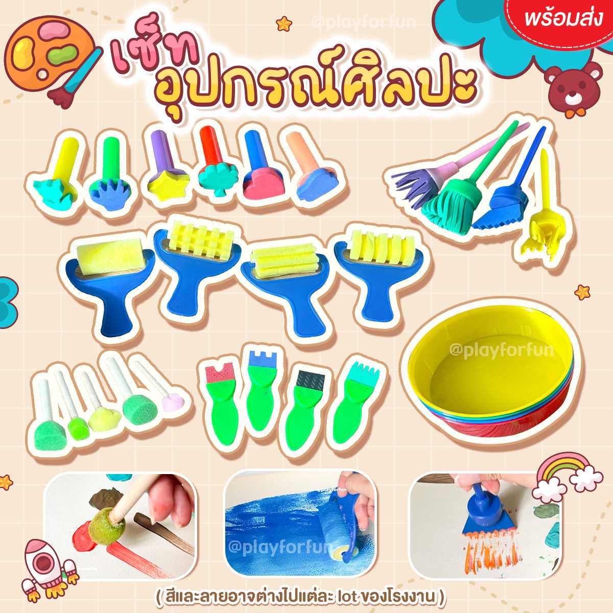 🖌️เซ็ทอุปกรณ์ศิลปะ !!พร้อมส่ง!!
