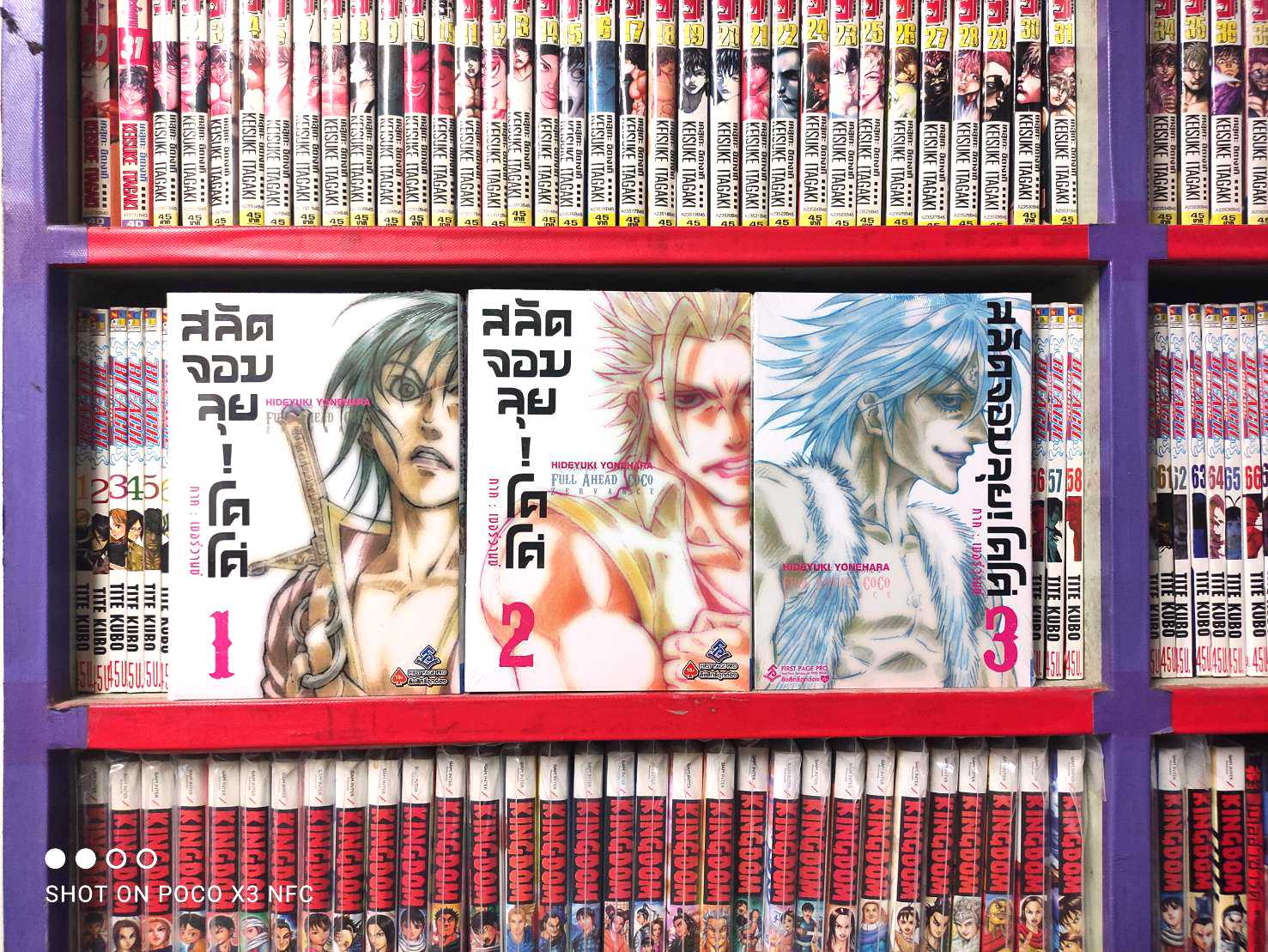สลัดจอมลุยโคโค่ 1-3