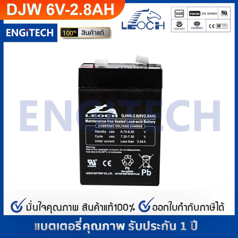 รุ่น DJW6-2.8 (6V-2.8AH)