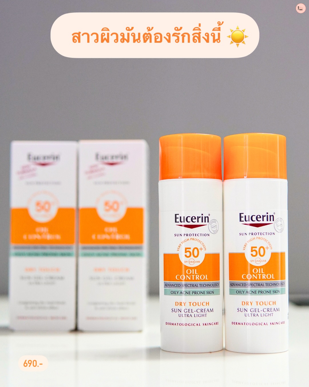 Eucerin Oil Control Dry Touch Sun Gel Cream Ultra Light SPF 50+ PA++++ ขนาด 50 ml