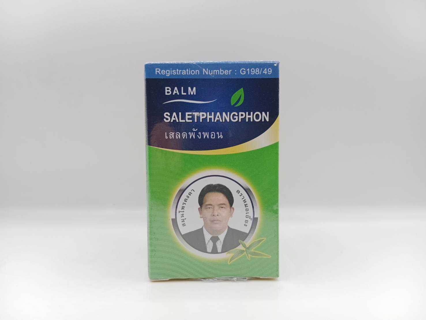 เสลดพังพอน หมอเอี้ยง 50g