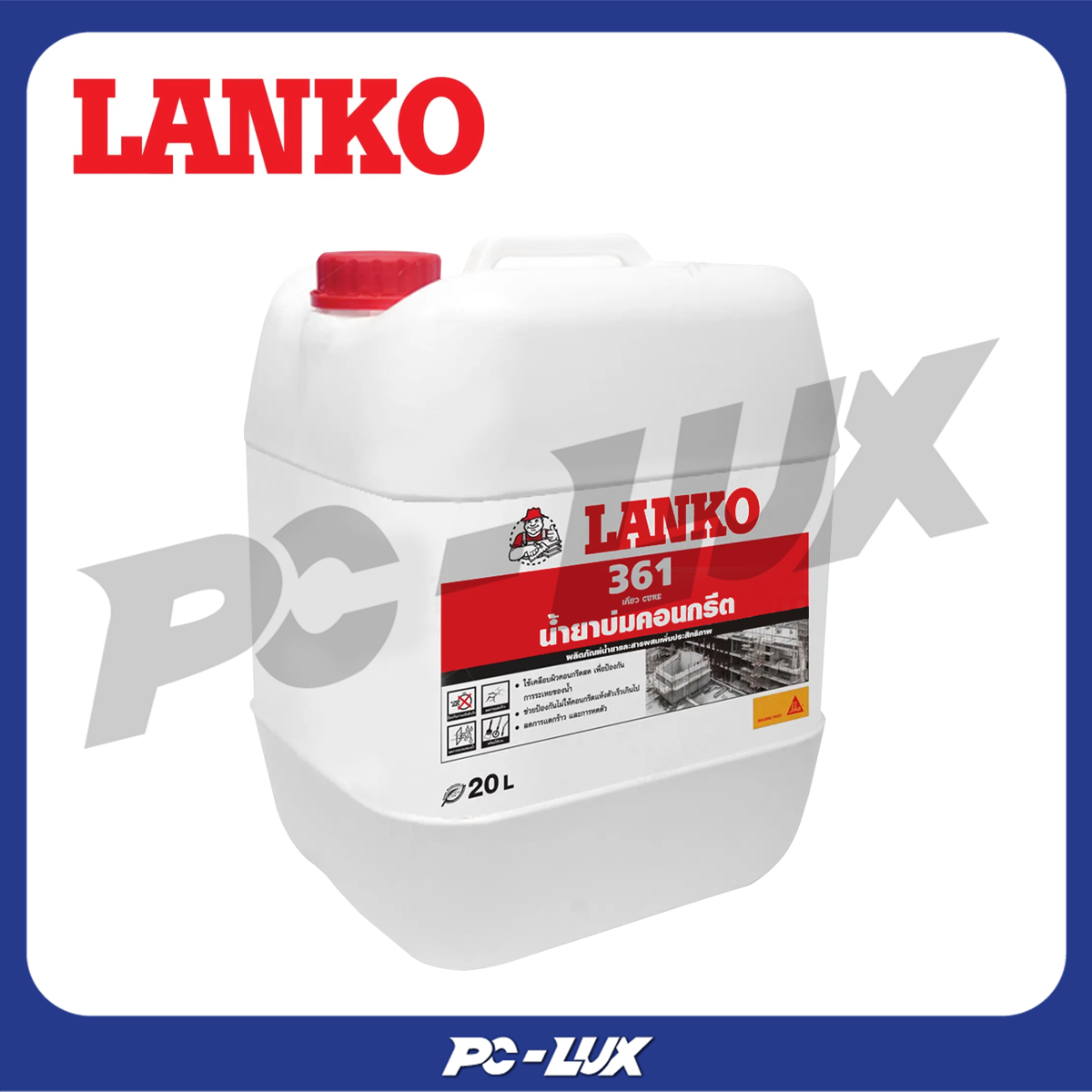 LANKO น้ำยาบ่มคอนกรีต  รุ่น 361 ขนาด 20 ลิตร สีใส