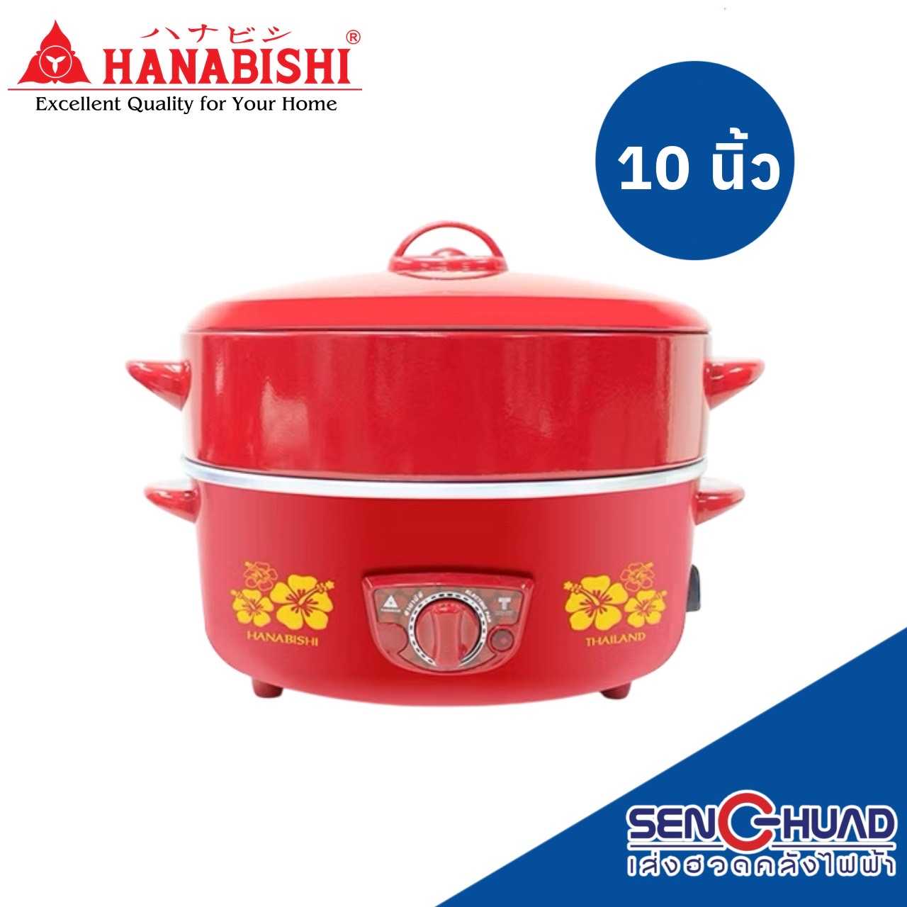 HANABISHI กระทะไฟฟ้า พร้อมหม้อนึ่ง ขนาด 10 นิ้ว รุ่น HEP-10S สีแดง