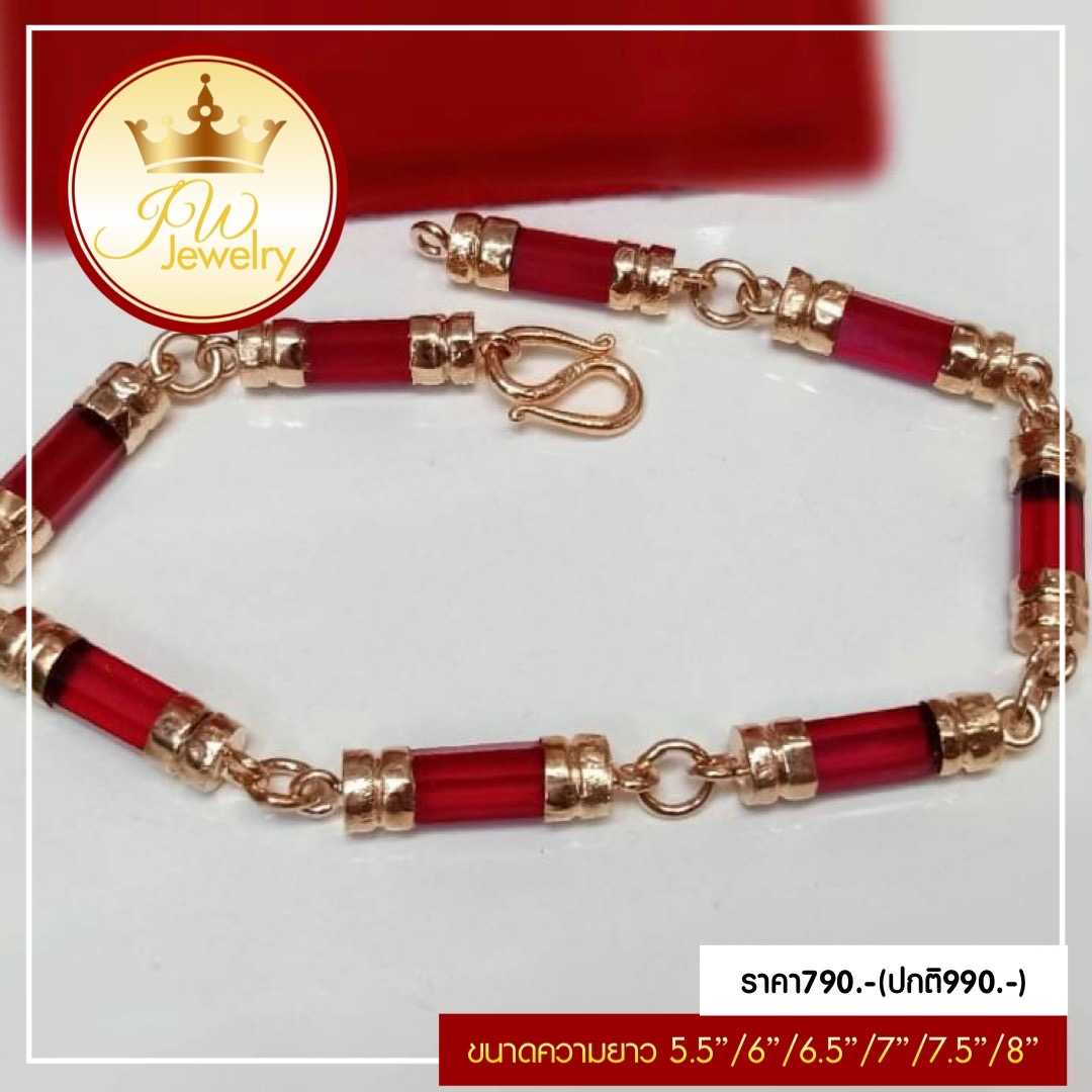 สร้อยข้อมือโกเมน ตัวเรือนหุ้มเศษนาก