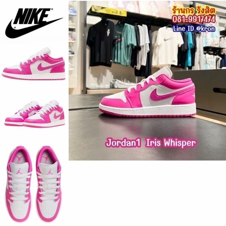 Nike Air Jordan 1 Low Iris Whisper