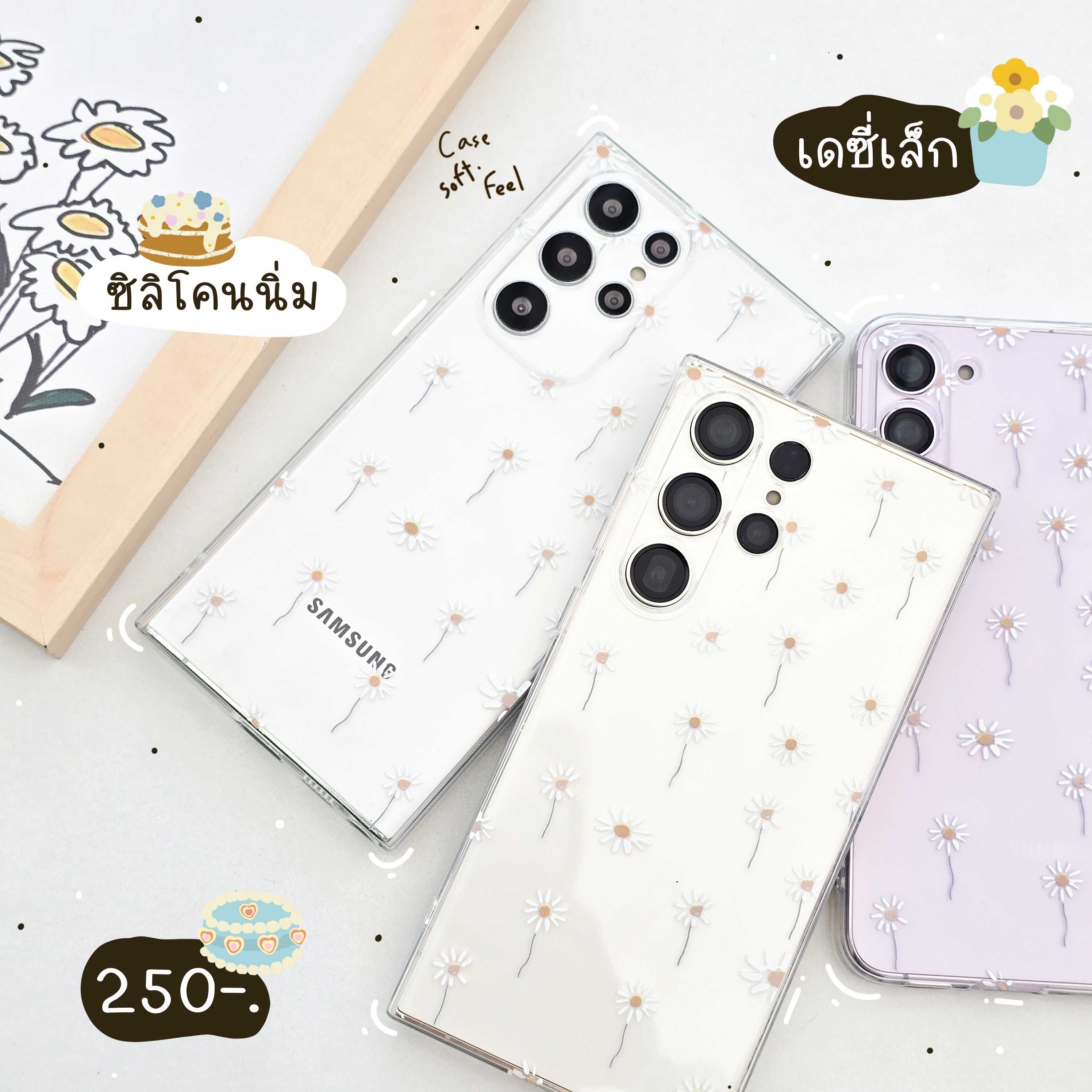 เคสซัมซุง เคสsamsung s23+ s23ultra s24+ เคสเดซี่เล็กลาย 