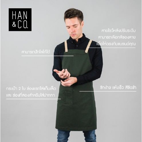 ผ้ากันเปื้อนรุ่น Motion Light สายไขว้หลัง Motion Light Apron (เขียวเข้ม, Basil)