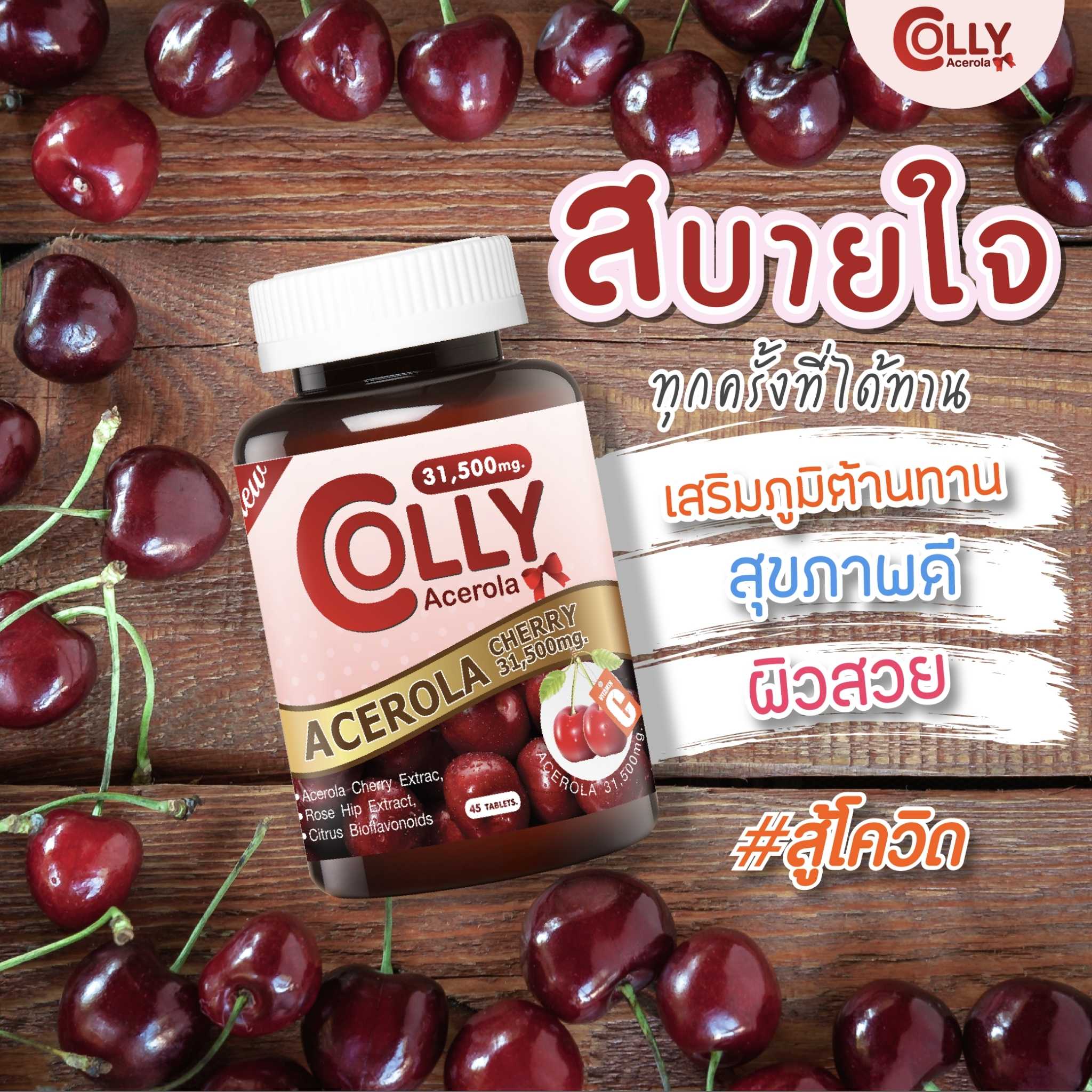 Colly Acerola Cherry