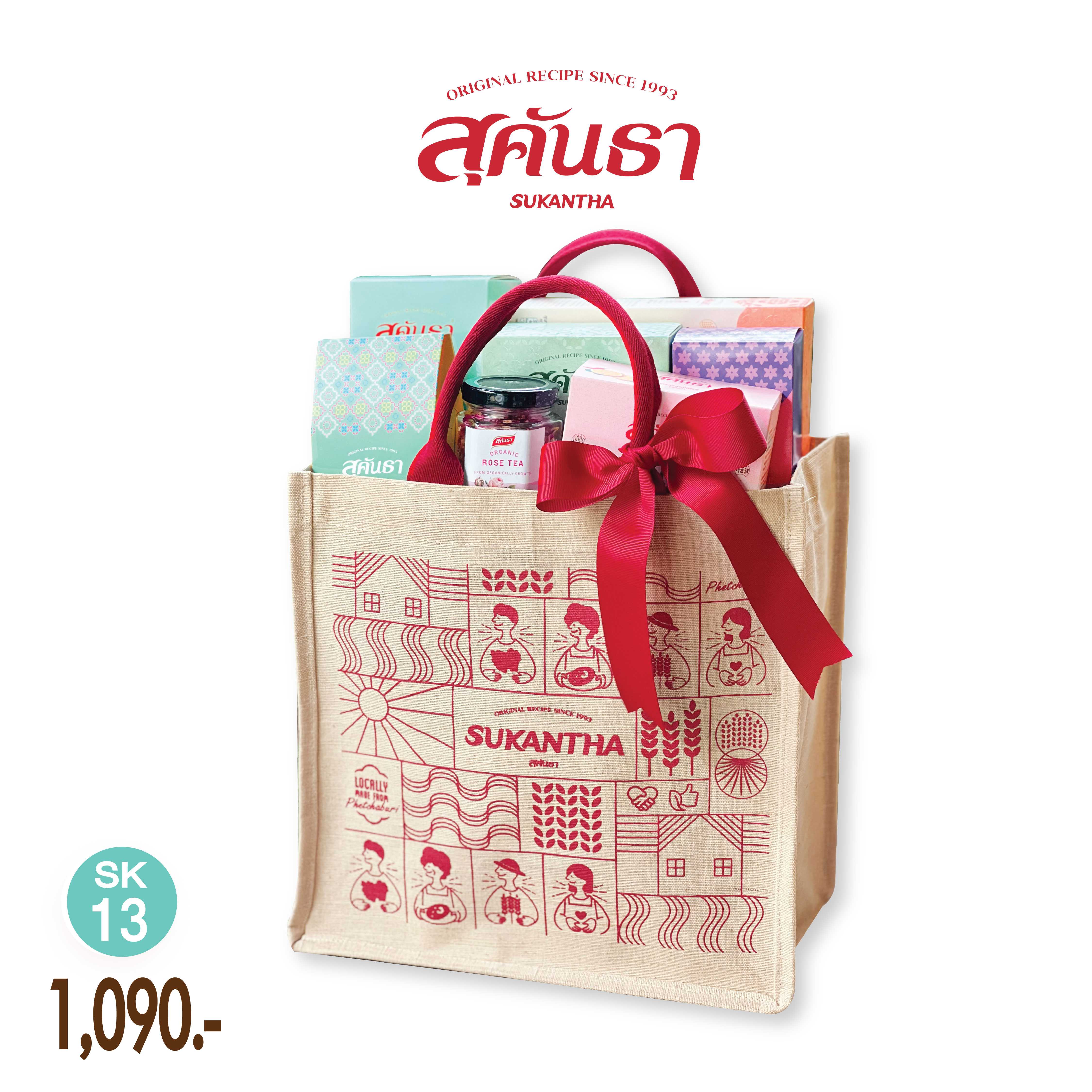 กระเช้าปีใหม่ กระเช้าสุขภาพ ของดีชุมชน SK13 Gift set กระเป๋าผ้าป่าน เคลือบกันน้ำ