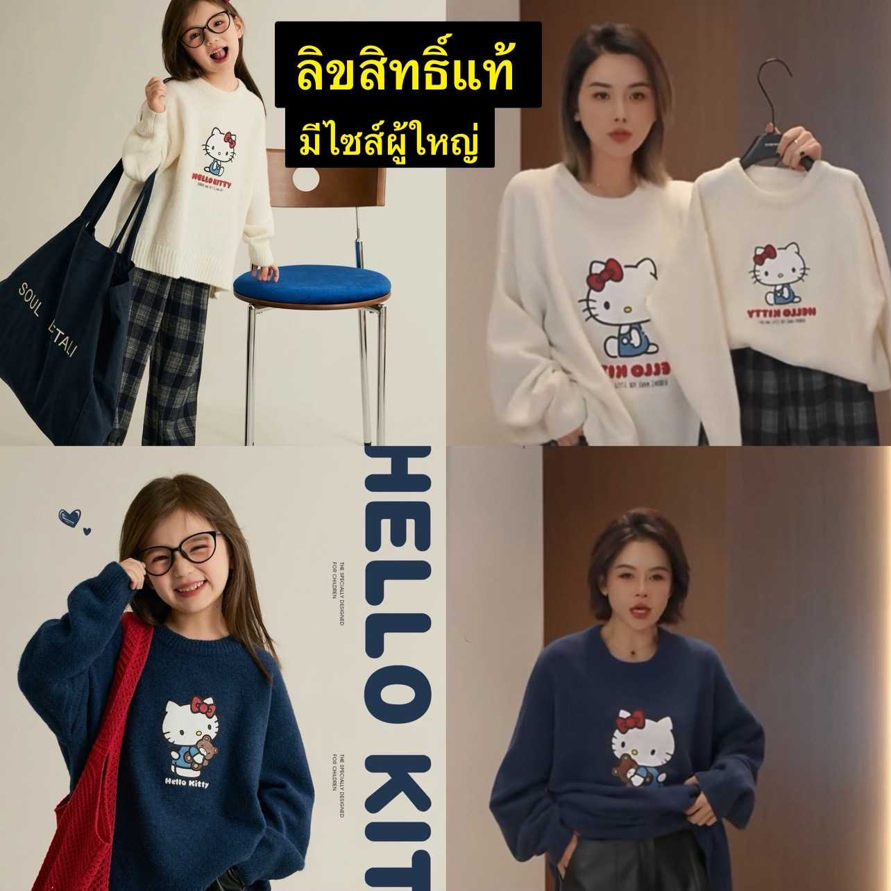 Preorder12-15วัน-(ไหมพรหม) Size90-160/มีไซส์ผู้ใหญ่ Hello Kitty ลิขสิทธิ์แท้