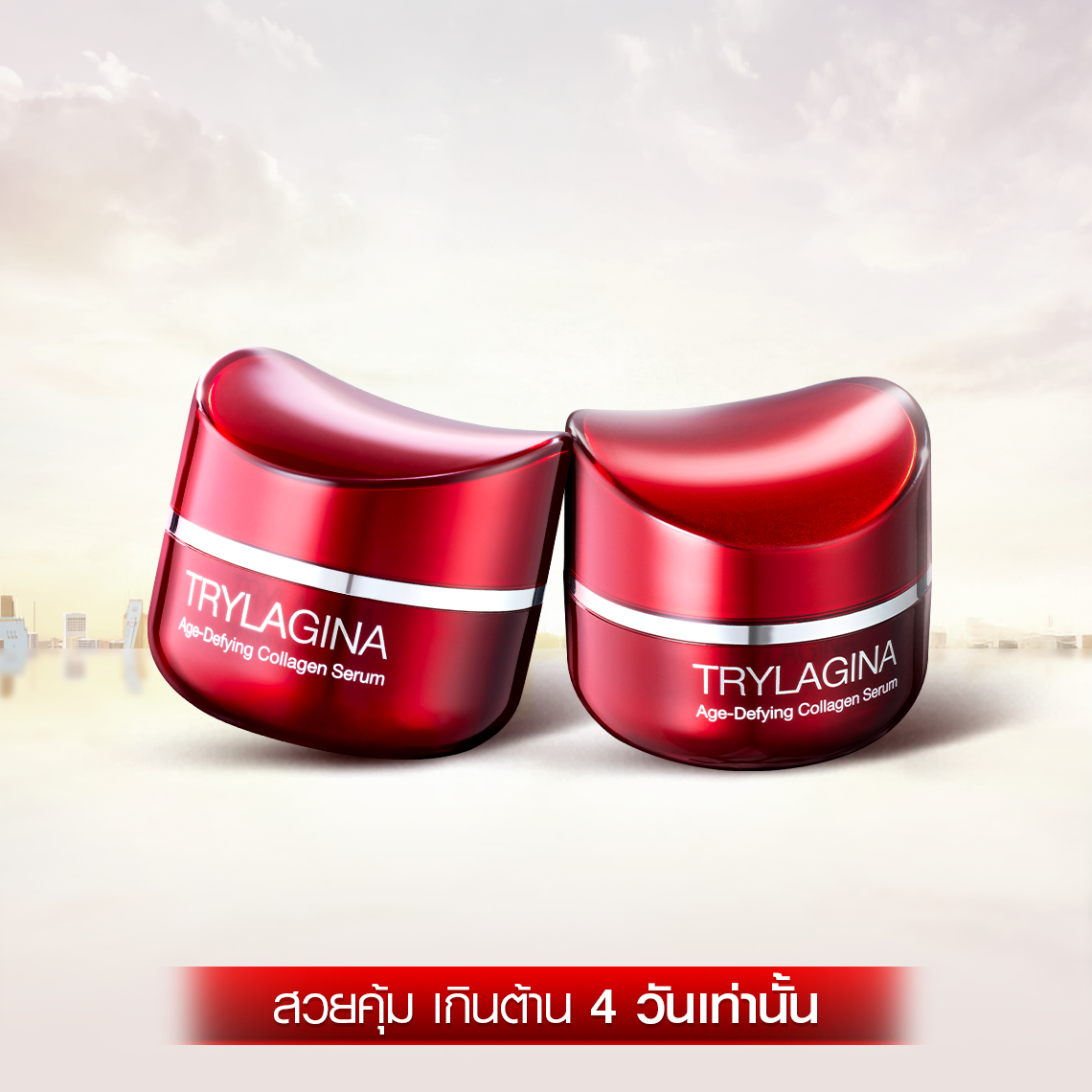 [2 กระปุก]  คุ้มที่ 1 Trylagina 12X (ไตรลาจิน่า 12X)