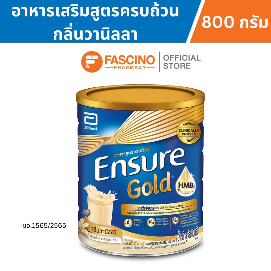 (สินค้าขายดี) Ensure Gold อาหารเสริมสูตรครบถ้วน กลิ่นวานิลลา ขนาด 800 กรัม