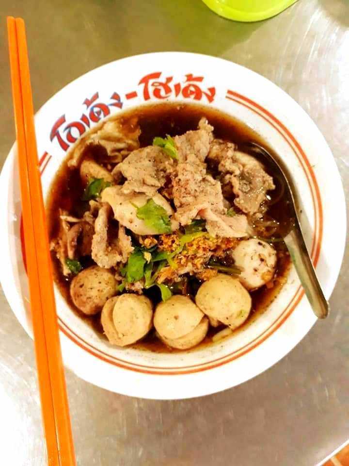 ก๋วยเตี๋ยวหมูโฮเด้ง  (ร้านก๋วยเตี๋ยวโฮเด้ง)