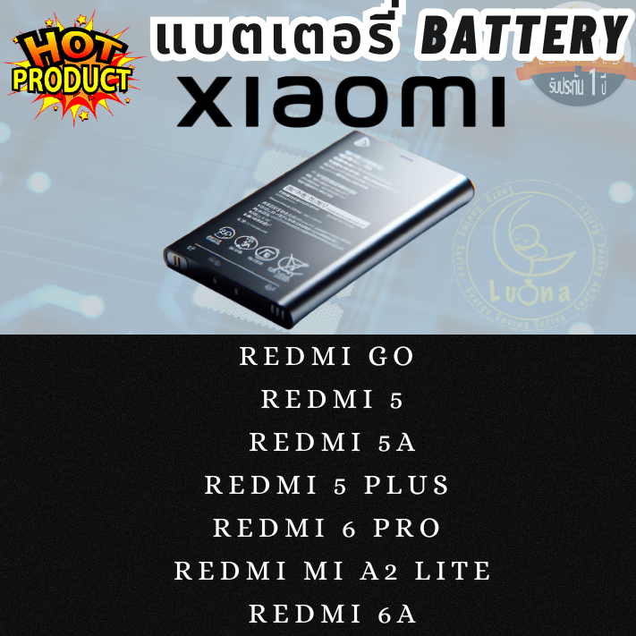 Battery แบตเตอรี่มือถือ Xiaomi เสียวหมี่ รุ่น Redmi GO / 5 / 5A / 5 Plus / 6 PRO / MI A2 Lite / 6A