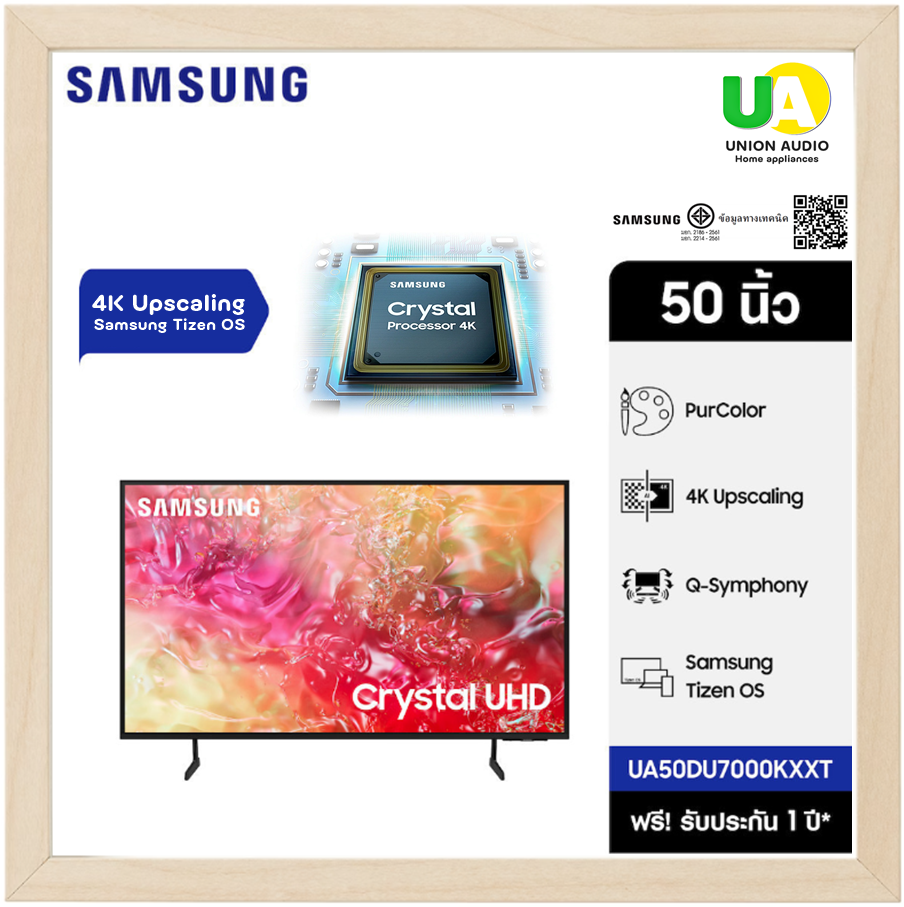 SAMSUNG UHD 4K Smart TV 50 นิ้ว ซัมซุง ทีวี รุ่น UA50DU7000KXXT ua50du7000kx ua50du7000 50du7000