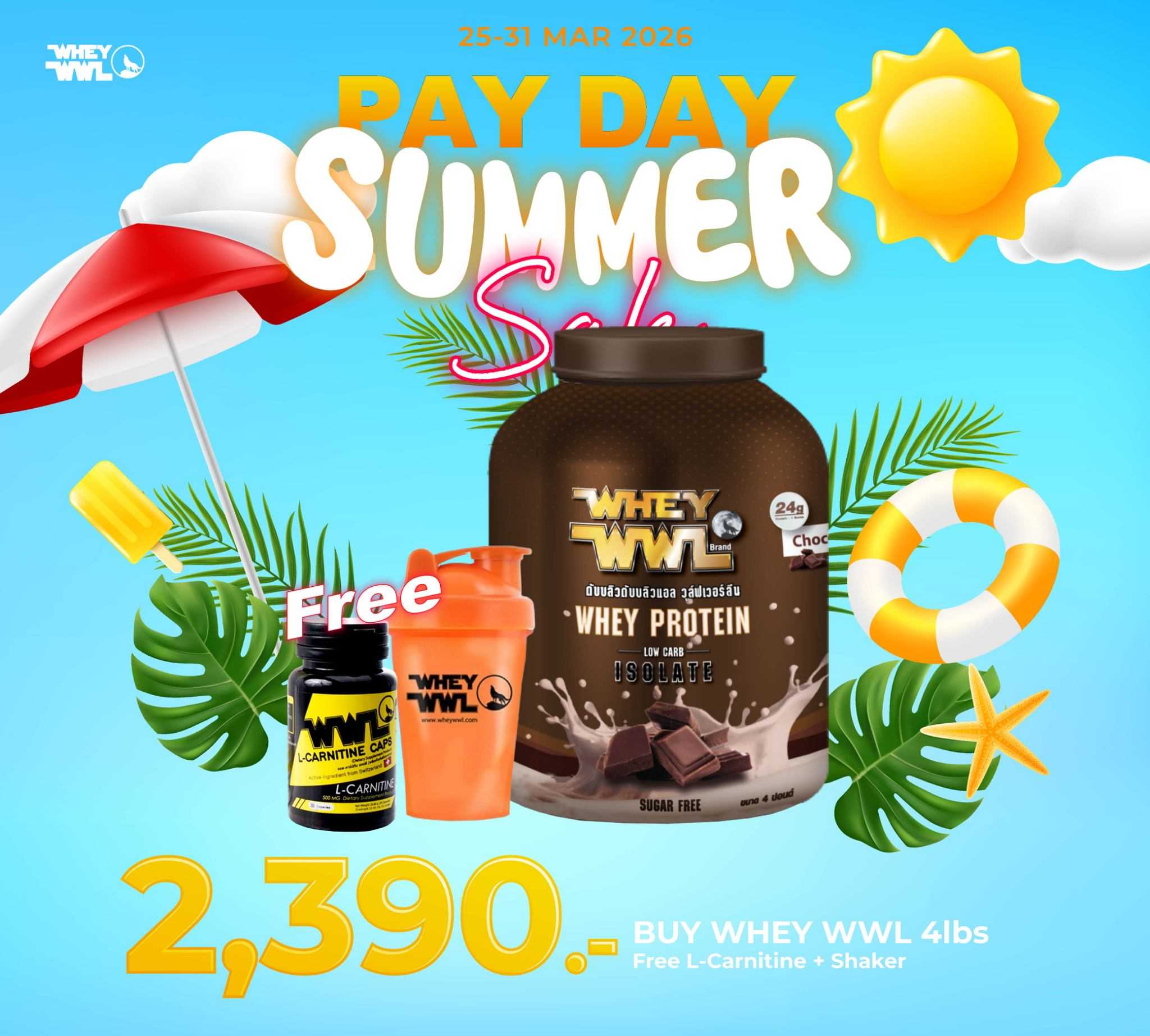 WHEYWWL เวย์เพชรจ้า - ขนาด 4 ปอนด์  (จับคู่! แอลคานิทีน 1 กระปุก ) + แก้วส้ม