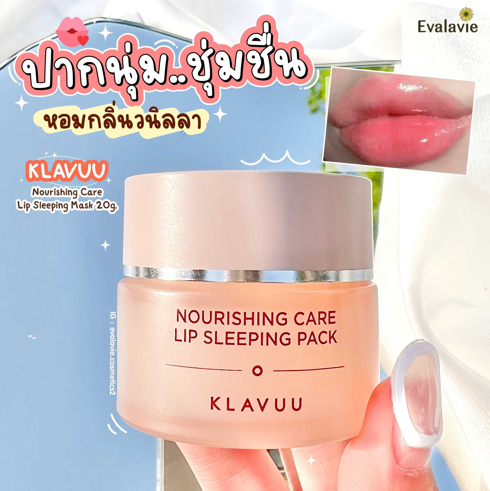 Klavuu Nourishung care lip sleeping pack 20g