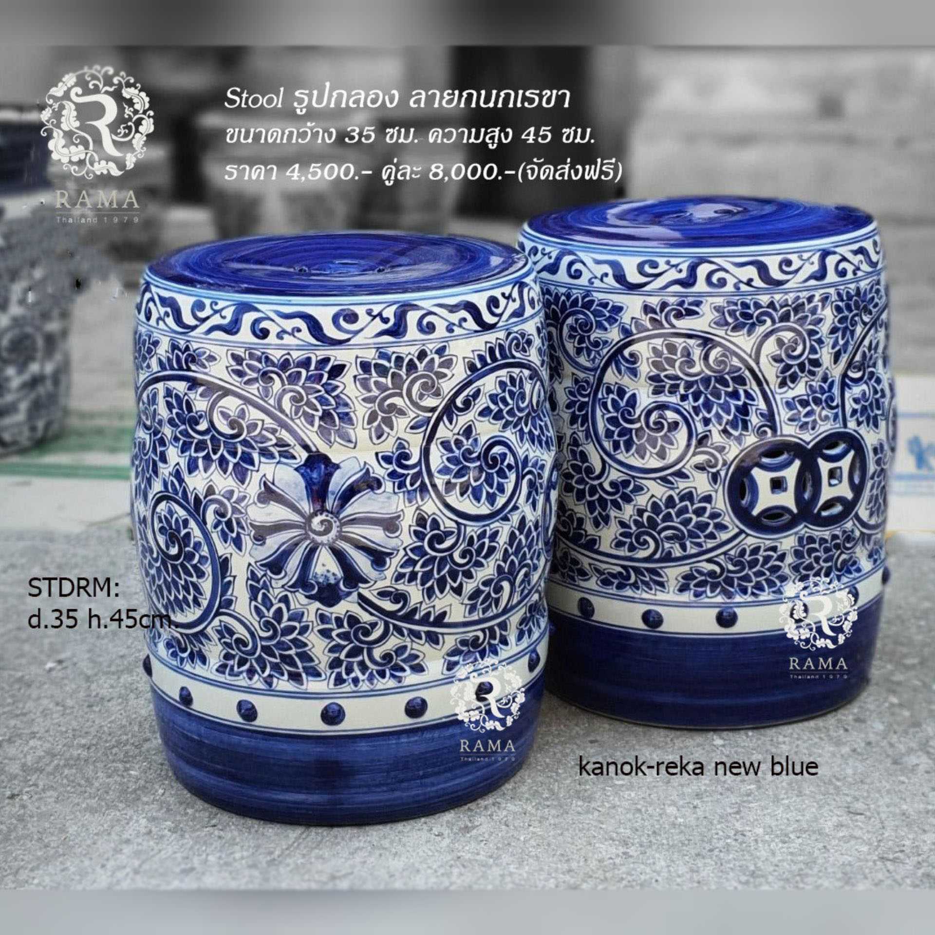 Pre Order  20 วัน Stool เซรามิค รูปกลอง (กี๋กลอง) ลายกนกเรขาถมพื้นน้ำเงิน