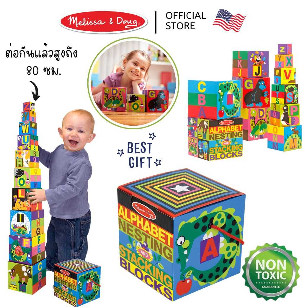 (ของแท้ USA) กล่องเรียงซ้อน ของเล่นเด็ก หัดเรียง Alphabet Nesting Stacking Block Melissa & Doug 2782