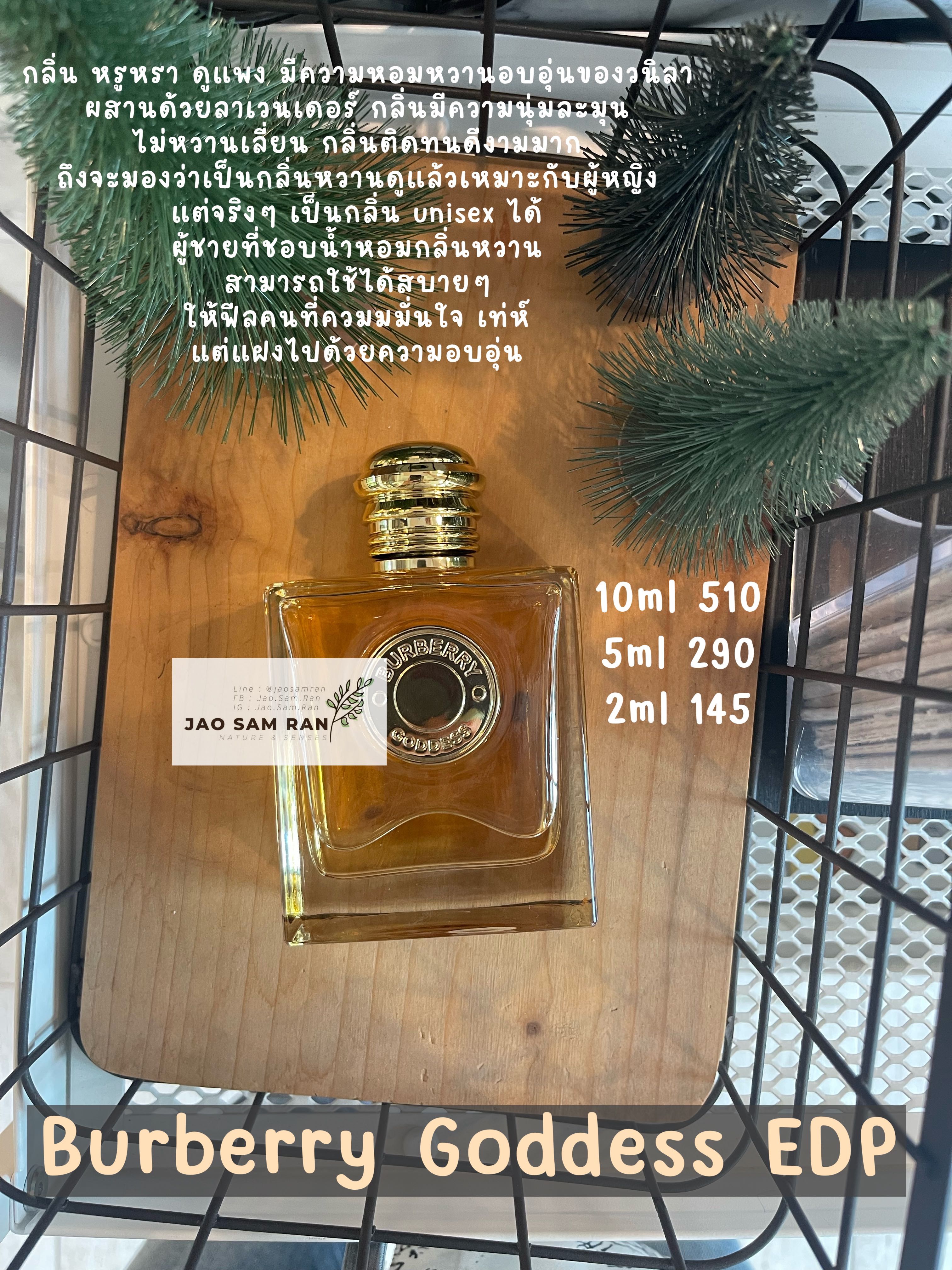 น้ำหอมแบ่งขาย Burberry Goddess EDP