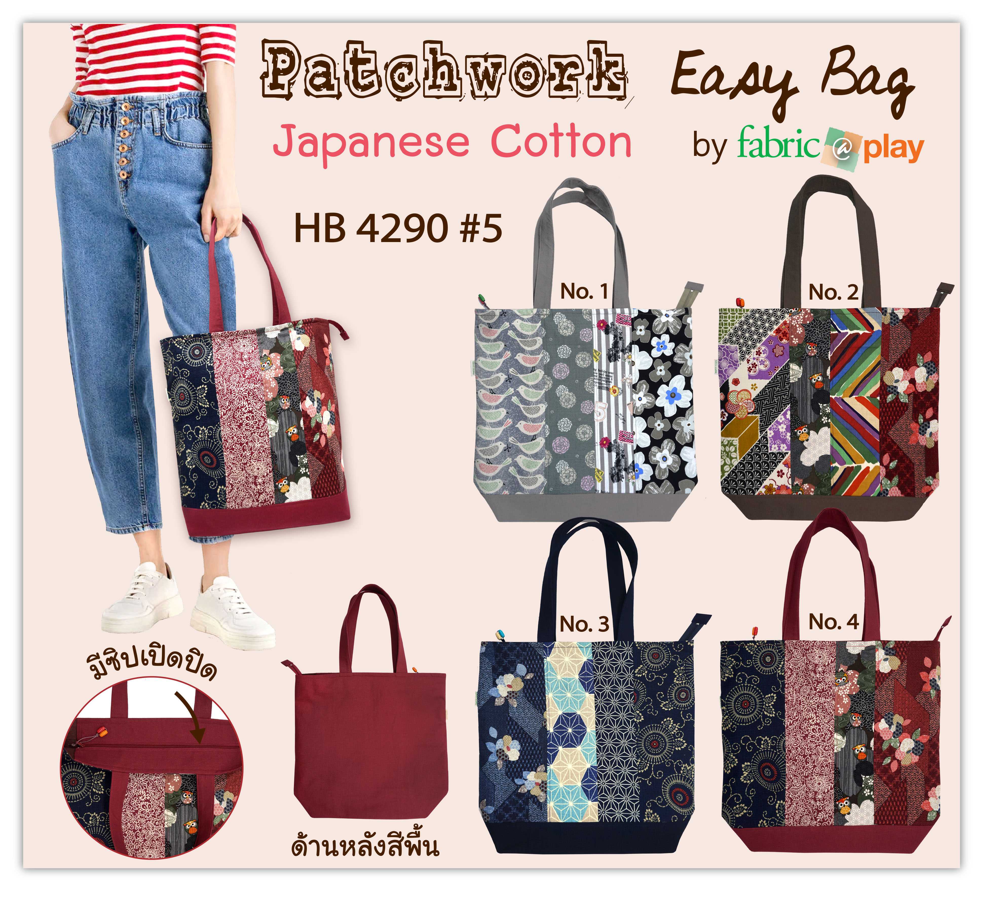 กระเป๋าผ้าต่อลาย Hand Made fabric@play HB 4290 #5