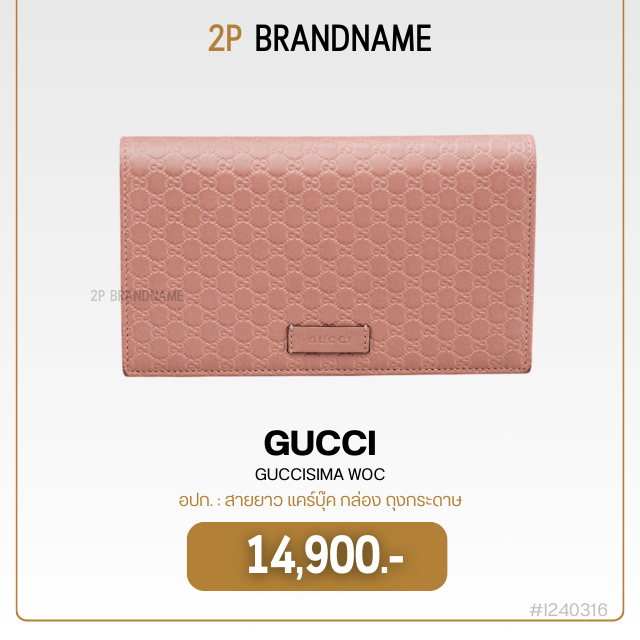 GUCCI  GUCCISIMA WOC (I240316)