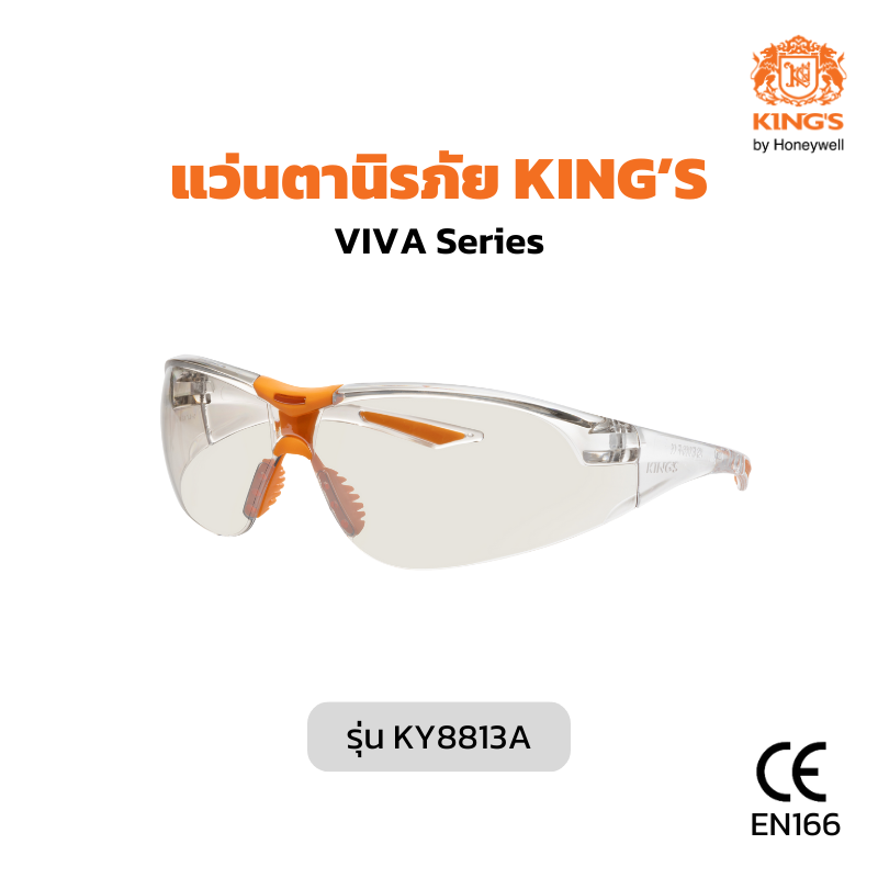 แว่นตานิรภัย แว่นตาเซฟตี้ ยี่ห้อ KING'S รุ่น KY8813A เลนส์ I/O เลนส์ใสปรอท กันรอยขีดขูด