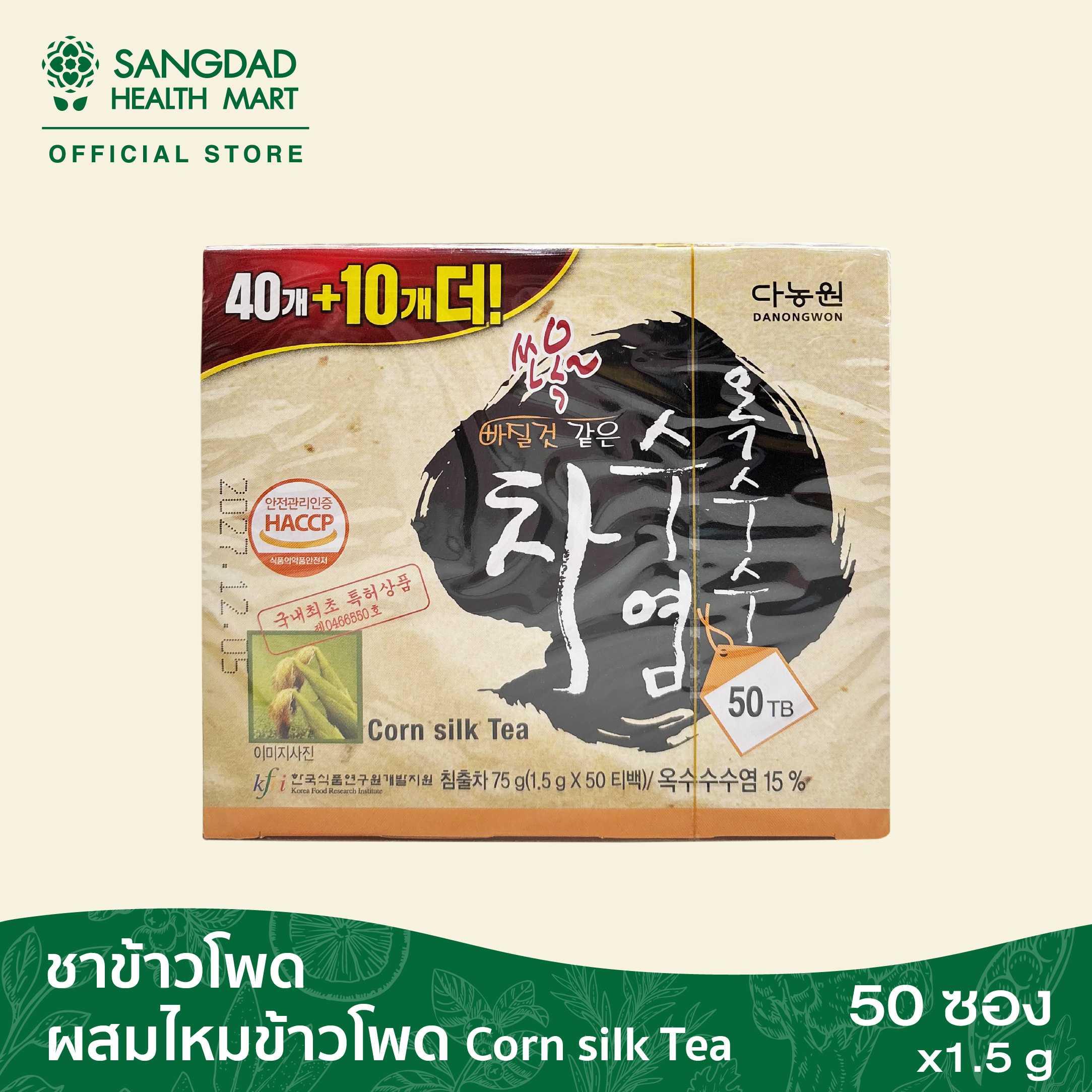 Corn silk Tea 50T (1.5gx50ซอง) ชาไหมข้าวโพด