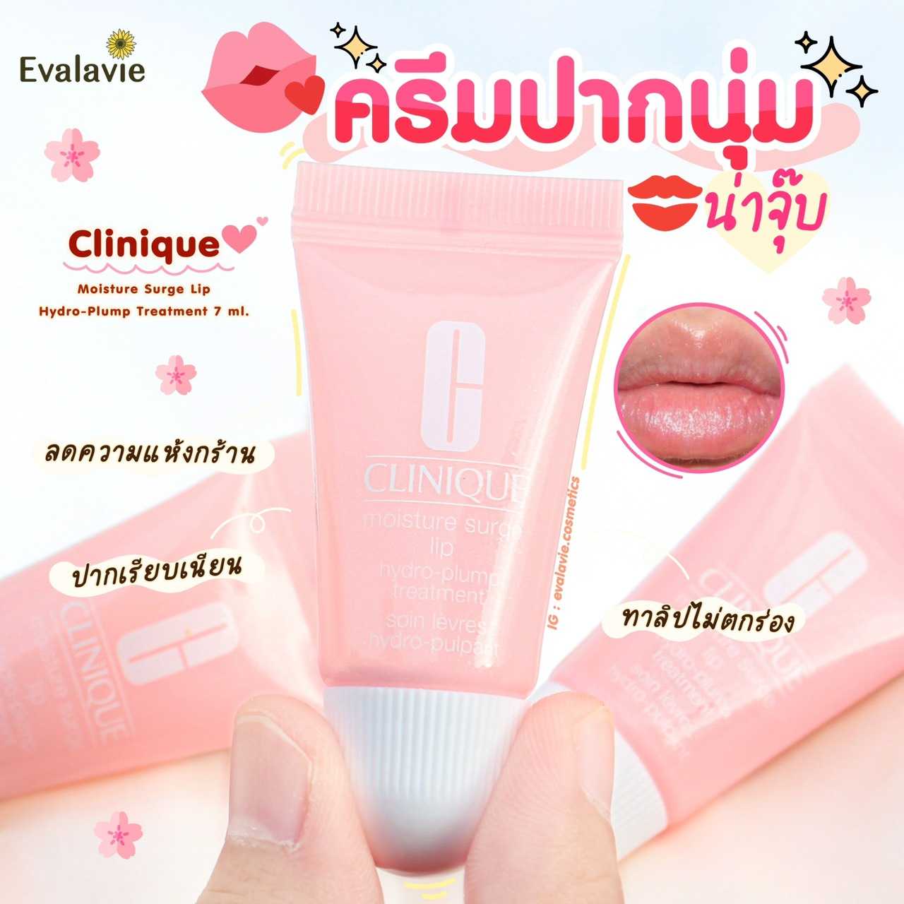 Clinique	Moisture Surge Lip Hydro-Plump Treatment   7ml.