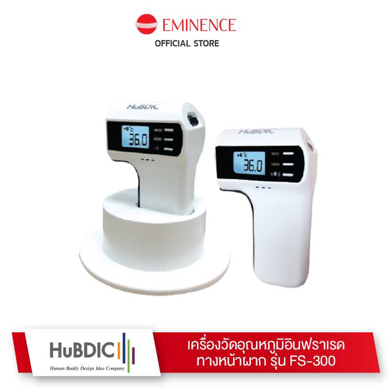 Hubdic เครื่องวัดอุณหภูมิอินฟราเรด ทางหน้าผาก รุ่น FS-300