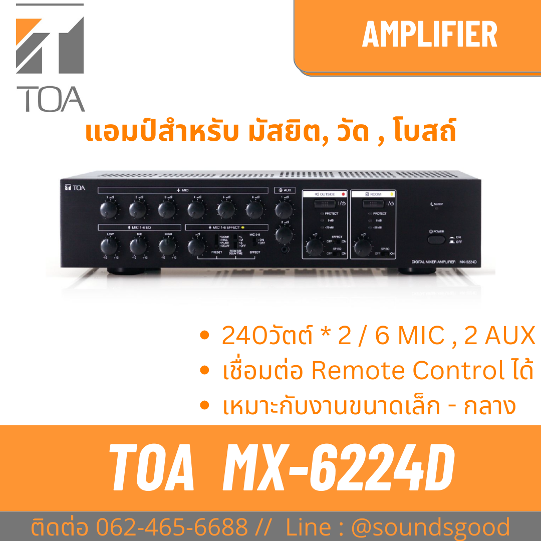 TOA MX-6224D  | ดิจิตอล มิกเซอร์แอมป์ 2×240 วัตต์ สามารถเลือกโซนได้ 2 แชนแนล