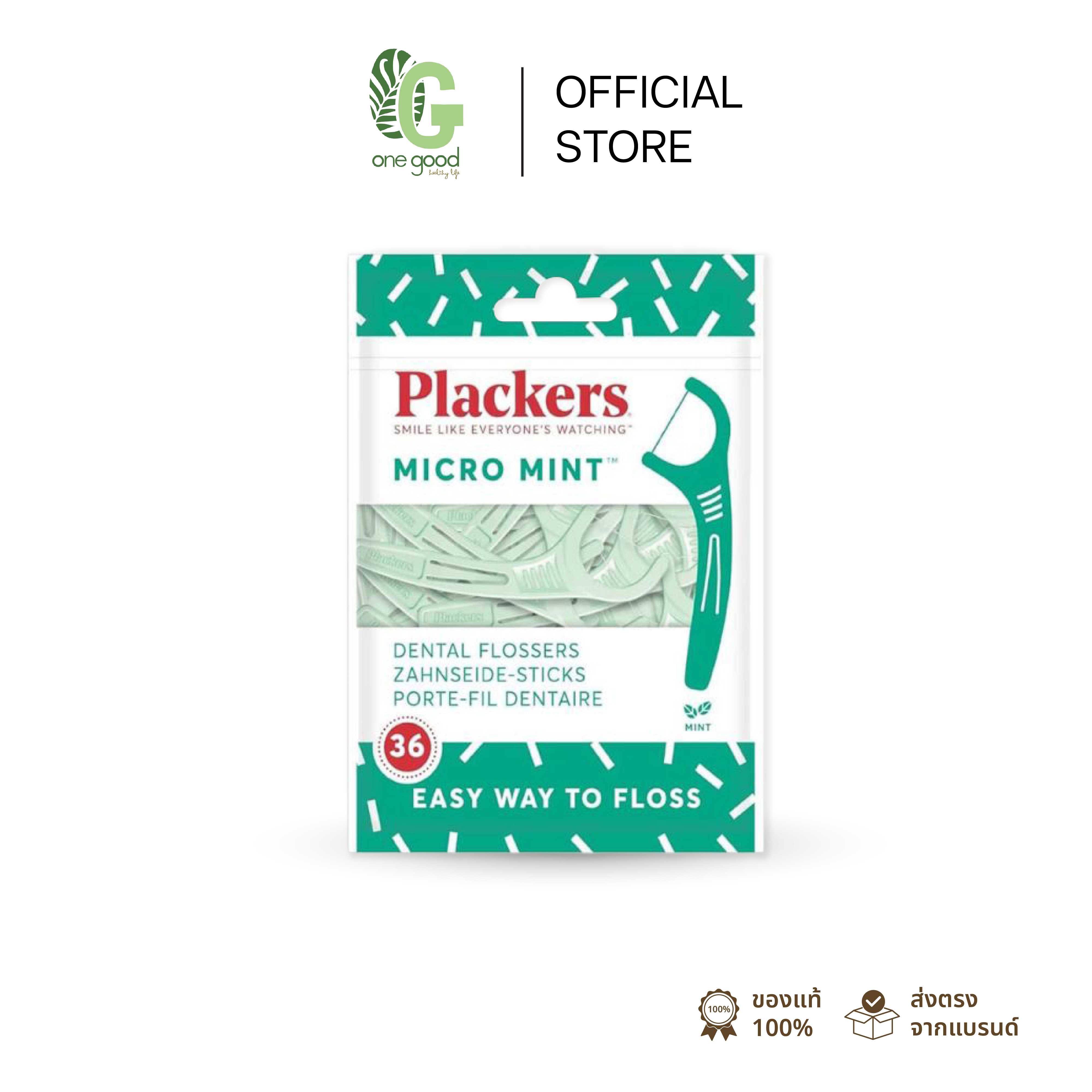 Plackers Flosser Micro Mint 36 pcs | ไหมขัดฟัน แบบมีด้ามจับ