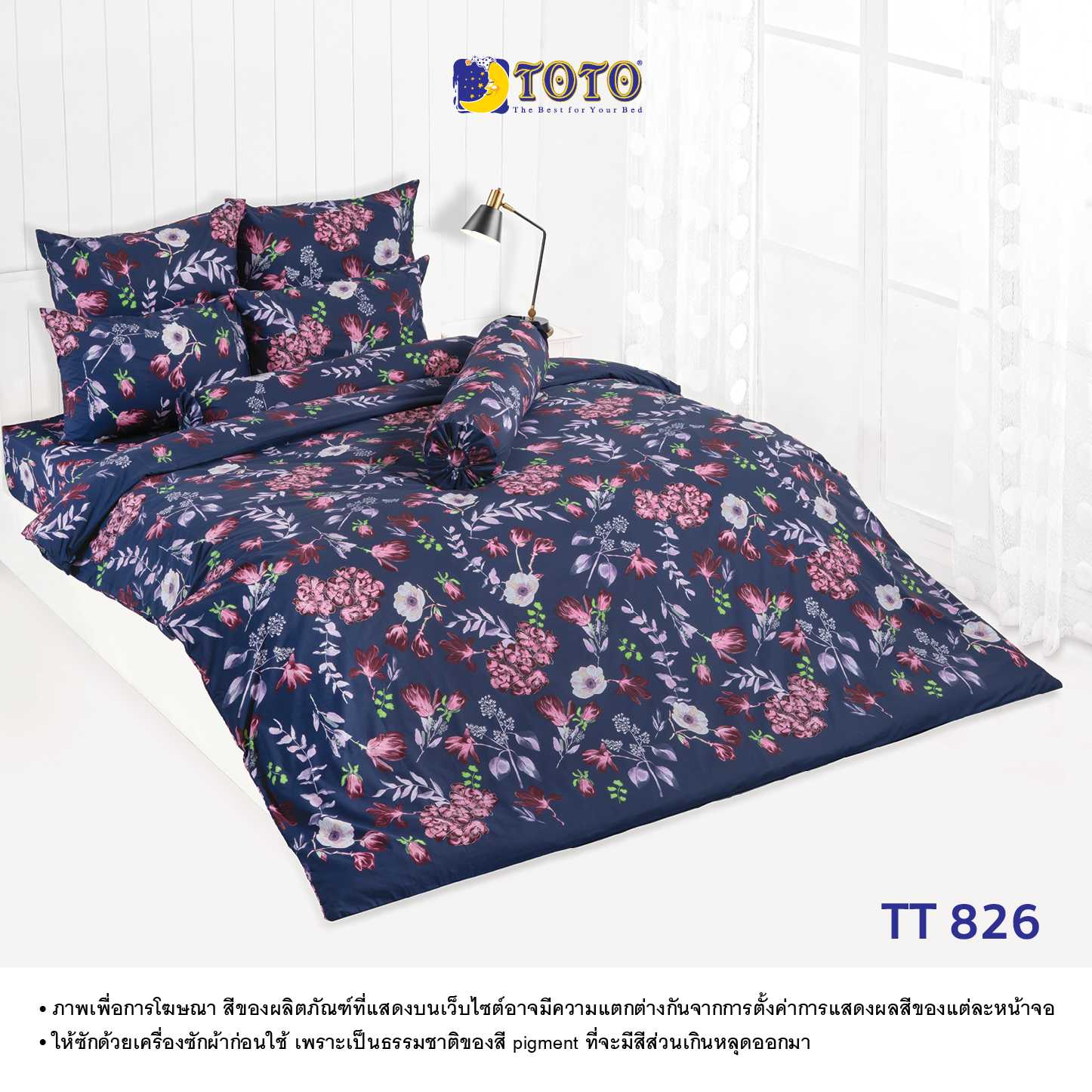 TOTO ชุดครบเซ็ต ผ้านวม+ชุดผ้าปู ลาย TT826 Campaign2 69#2