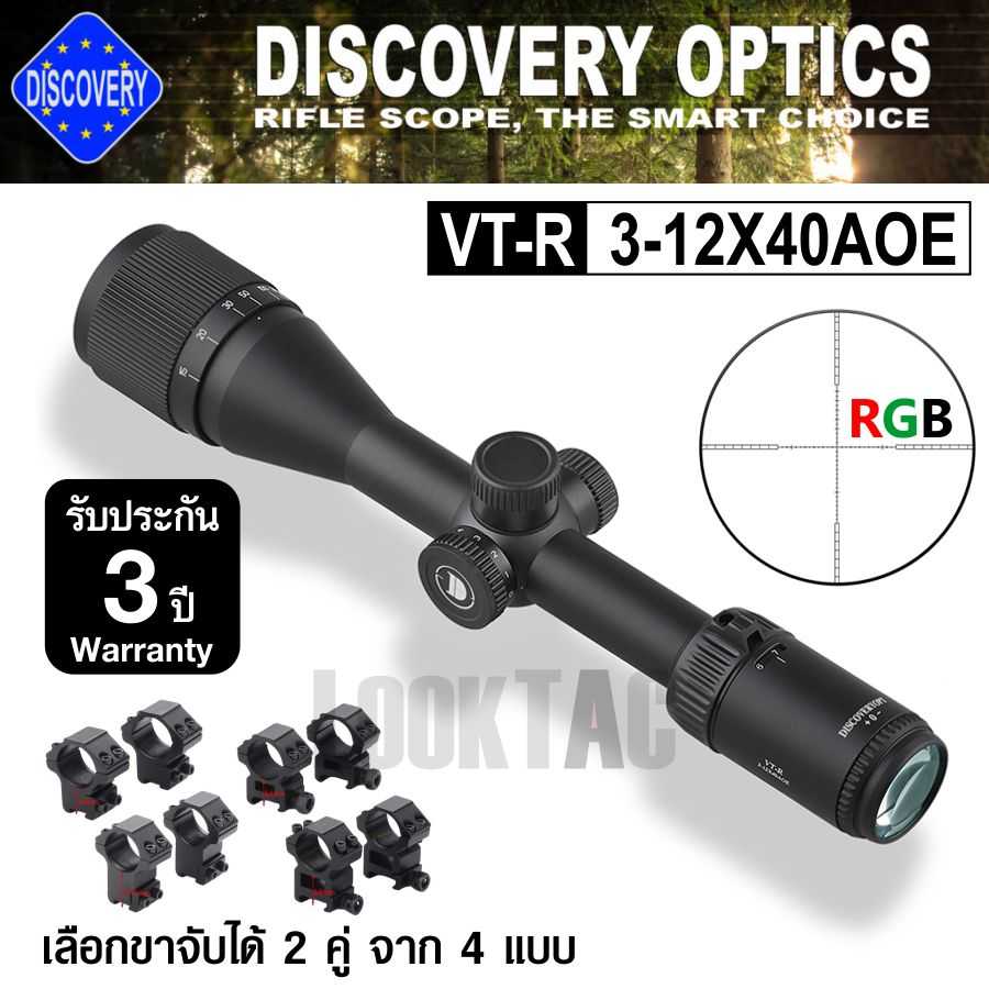 กล้อง Discovery Optics VT-R 3-12X40AOE