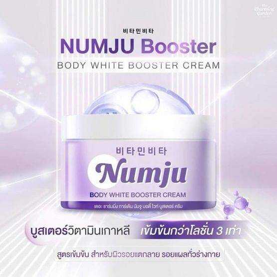 ครีมทาผิวกาย  ✨ Numju Body White Booster Cream นัมจูกระปุกม่วง ปริมาณ 100 g.