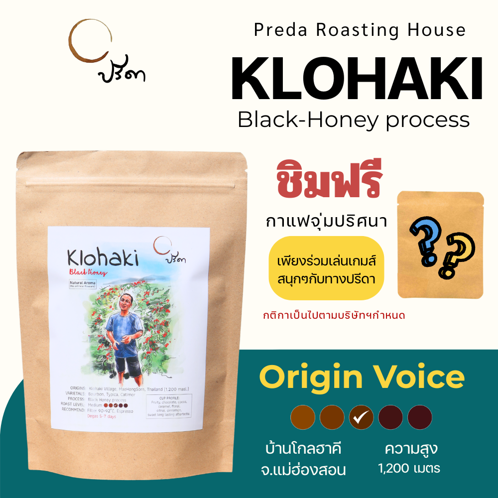 Klohaki Black Honey Medium