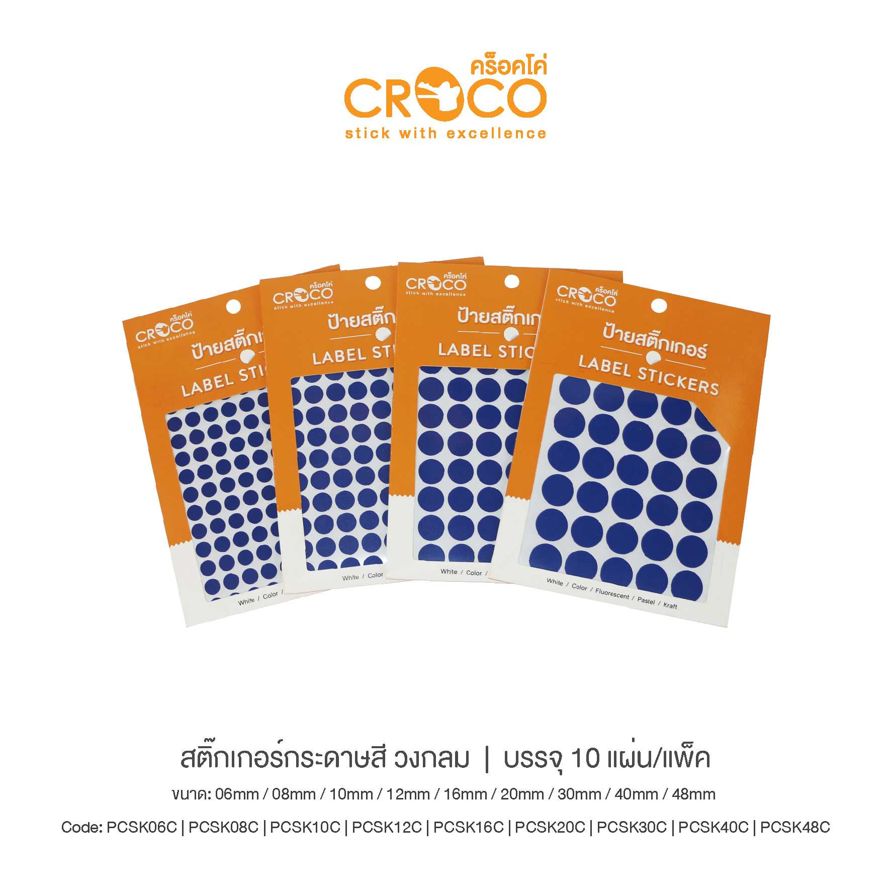 สติ๊กเกอร์สีธรรมดา วงกลม สีน้ำเงิน