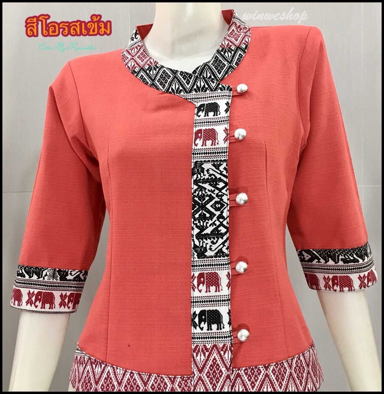 เสื้อผ้าฝ้ายซินมัย-แขน3ส่วน-สีโอรสเข้ม