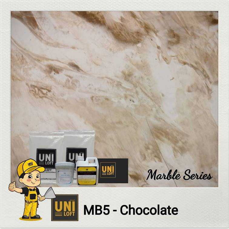 ปูน​ลาย​หินอ่อน​ MB5-chocolate​ 5kg.+เคลือบ​เงา​สูตร​น้ำ