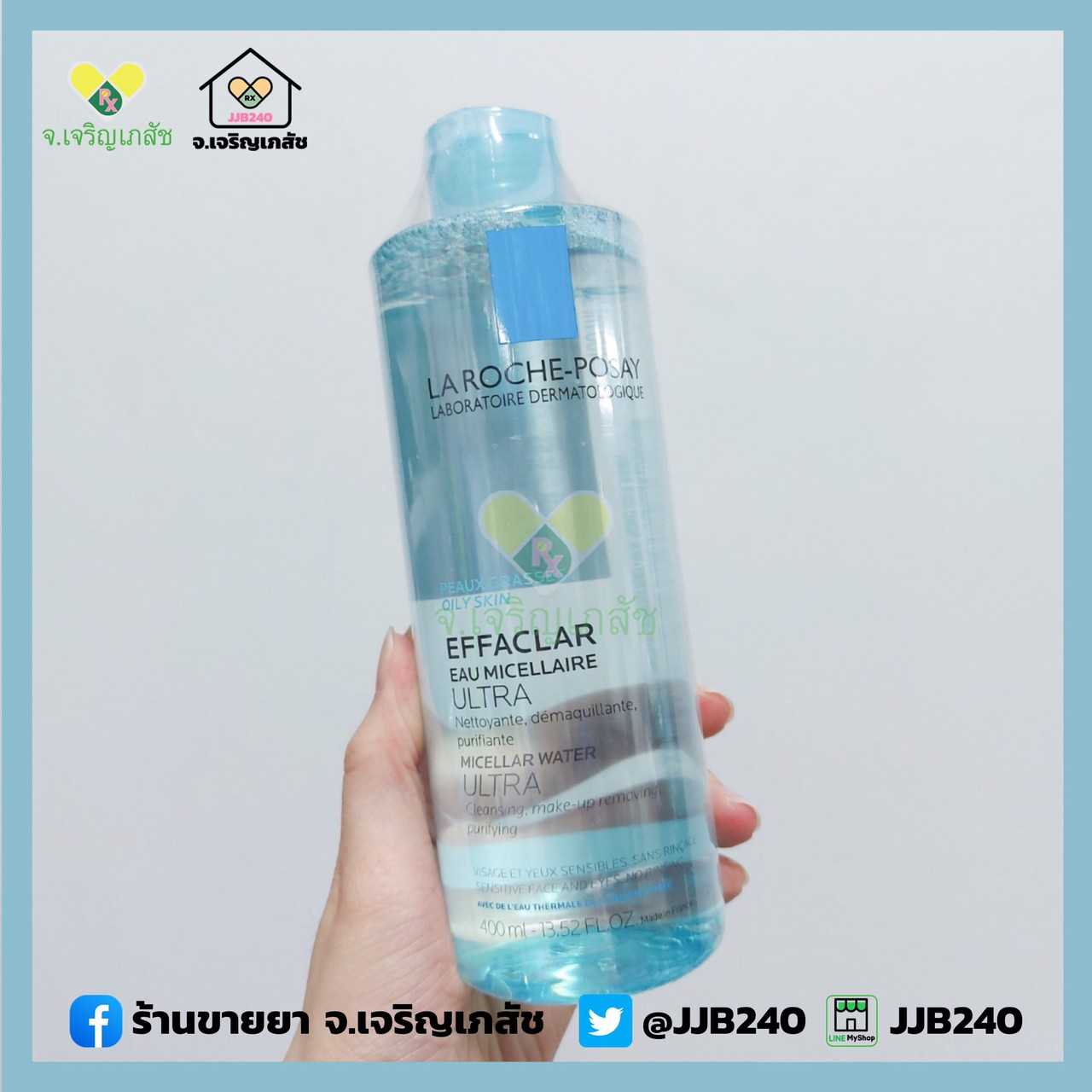LAROCHE-POSAY MICELLAR WATER ULTRA ผิวมัน-ผิวผสม