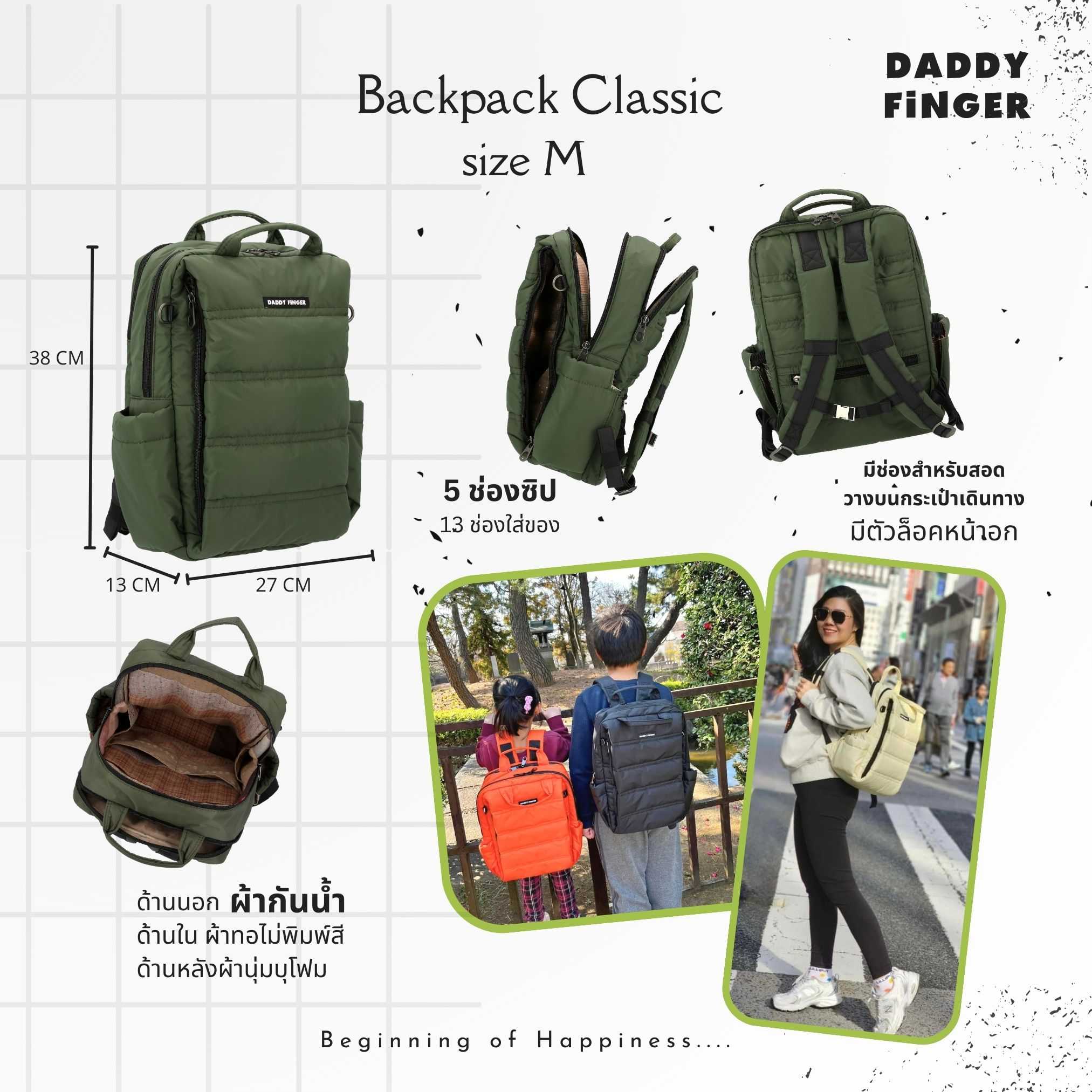Daddy Finger Backpack รุ่น Classic  size M