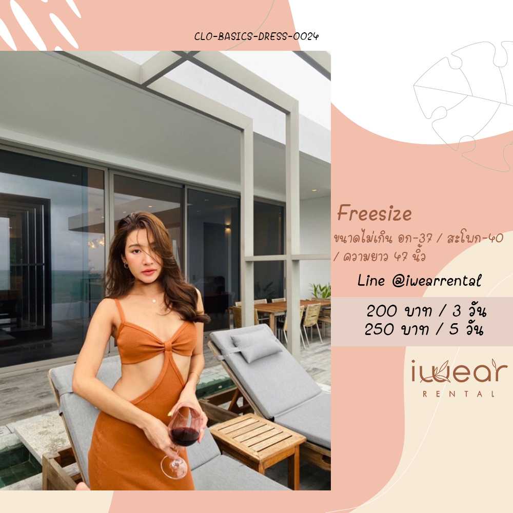 Vitamin C Dress สีน้ำตาล / Freesize / Basicsbysita