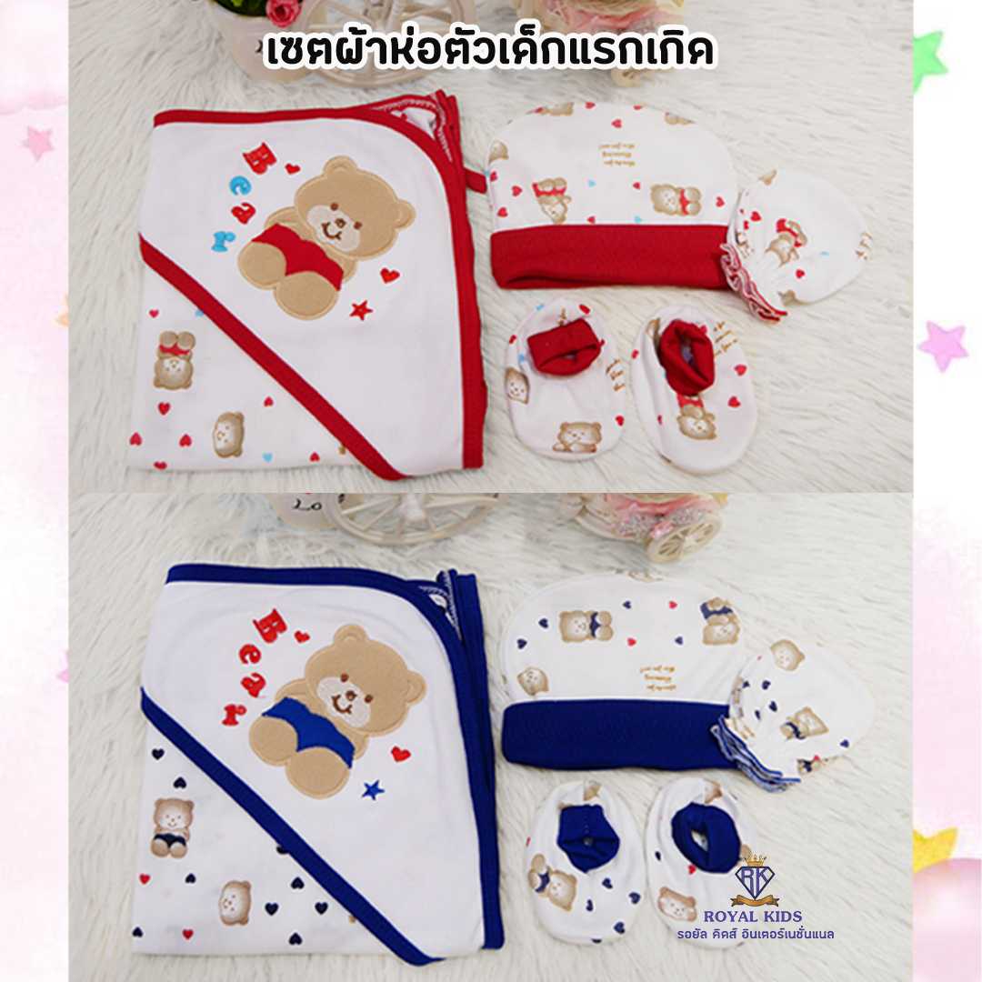 C0055✨พร้อมส่ง ผ้าห่อตัวเด็กแรกเกิด พร้อม หมวกเด็ก ถุงมือ ถุงเท้าเด็ก ผ้าห่มเด็ก Set 6 ชิ้น