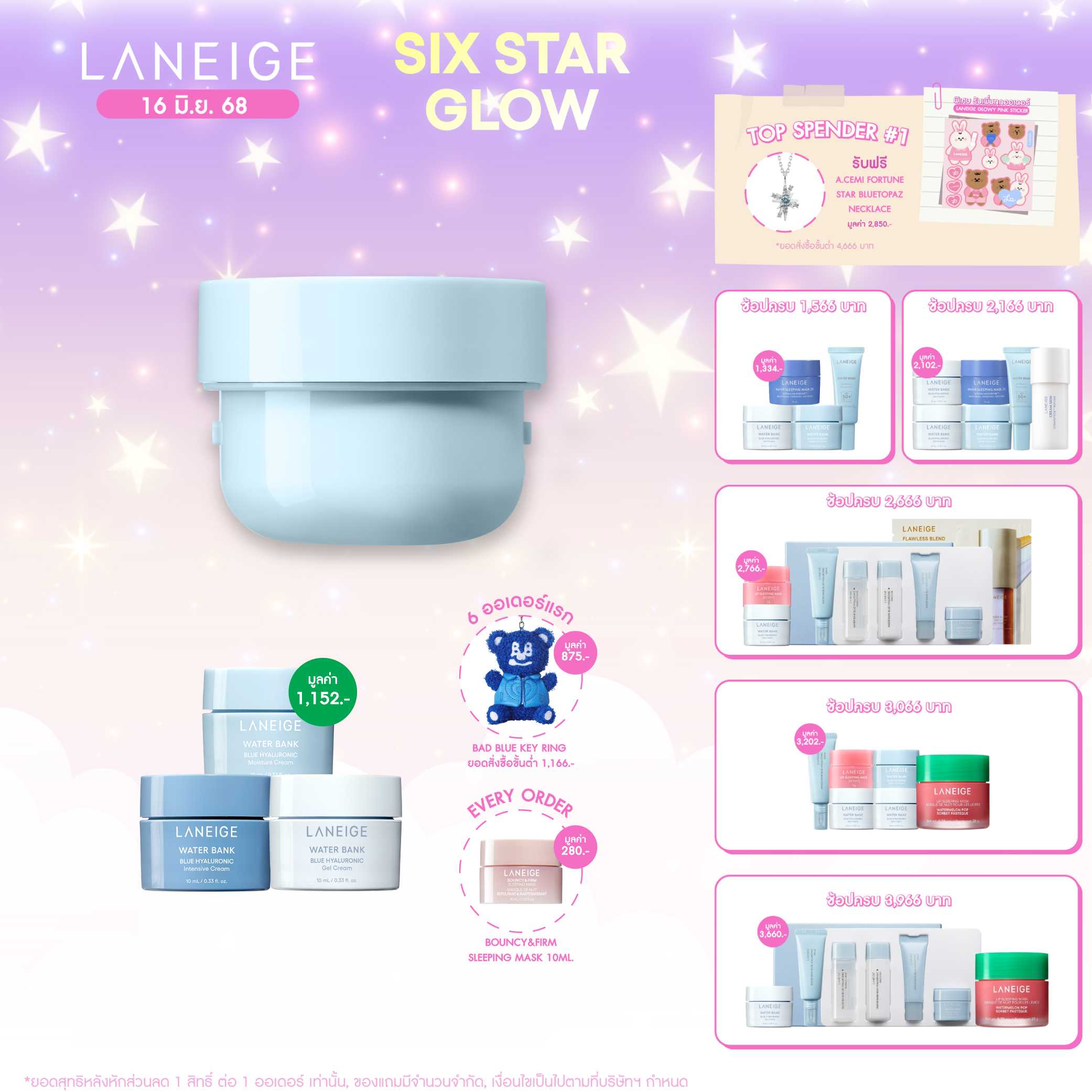 [Refill] Water Bank Blue Hyaluronic Moisture Cream 50 Ml