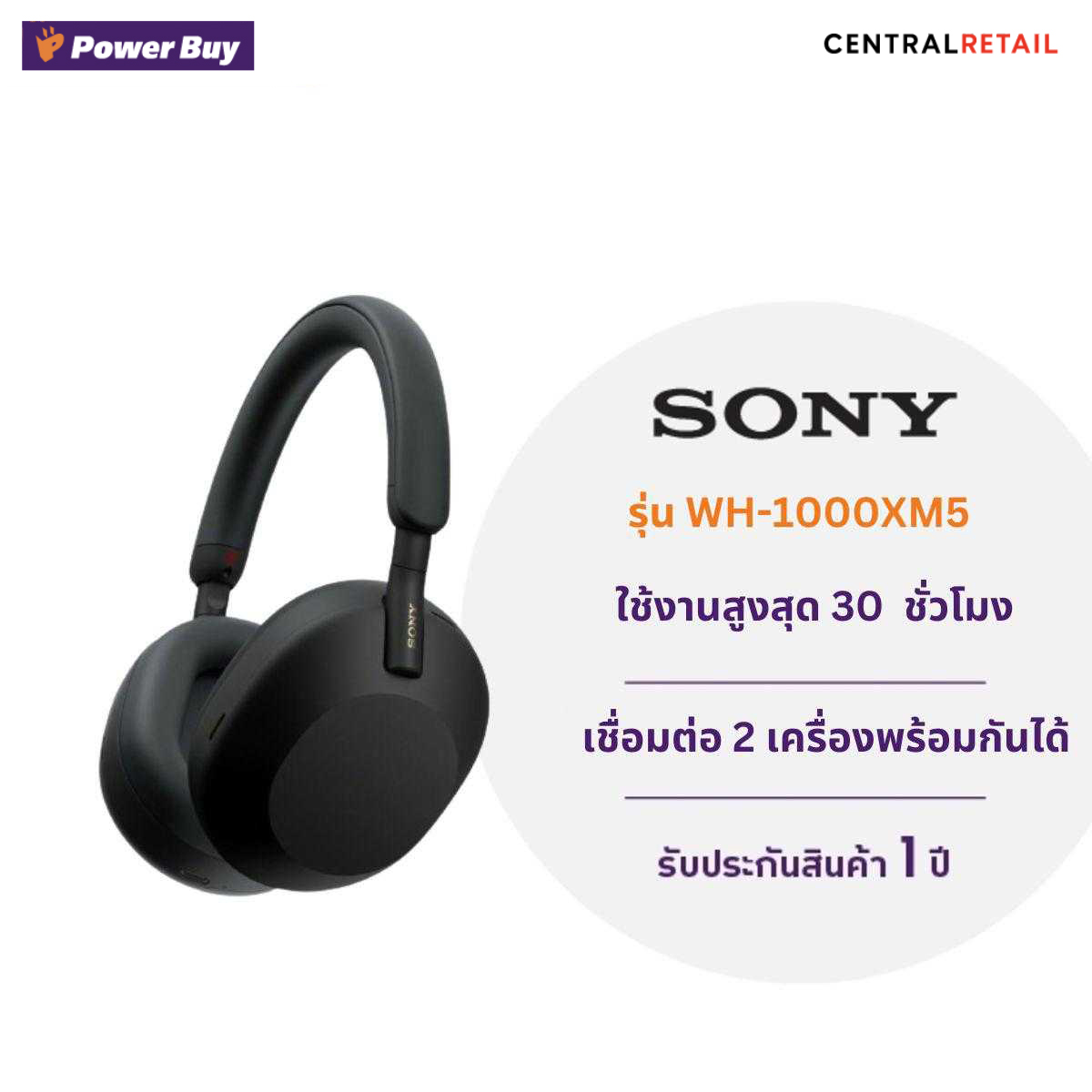 หูฟังไร้สาย บลูทูธ SONY (สีดำ) WH-1000XM5  [279285]