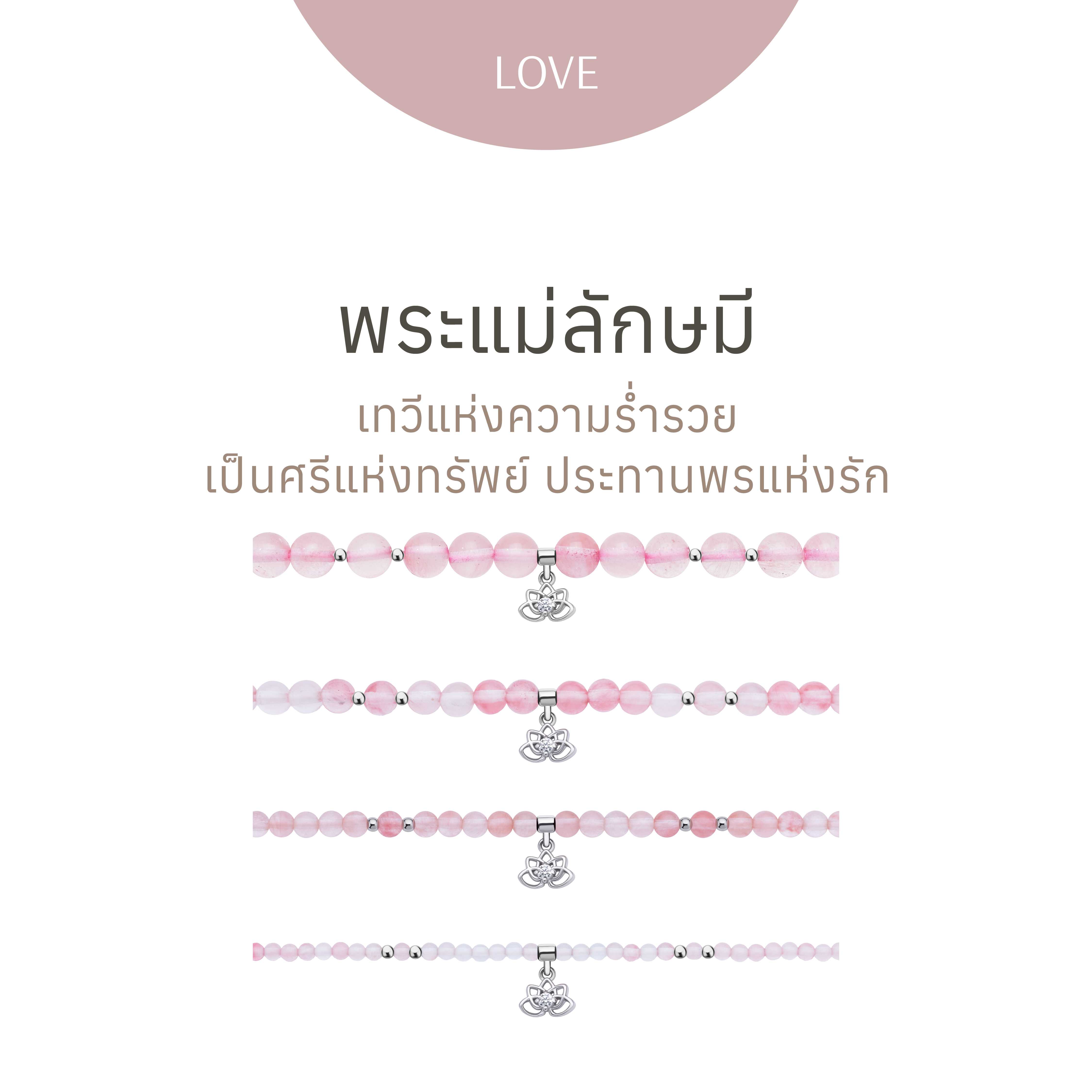 Lakshmi Cherry Quartz All-around Bracelet - สร้อยข้อมือ