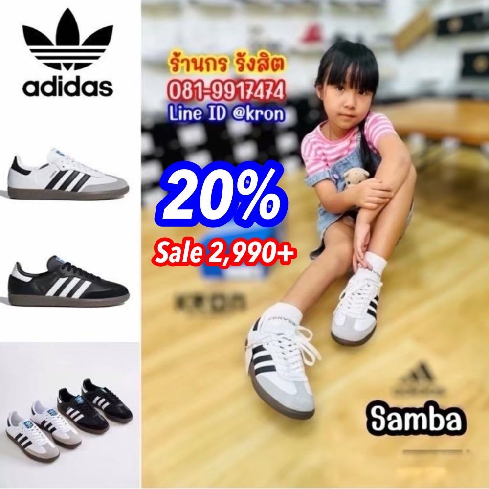 Adidas Samba OG  Back / White